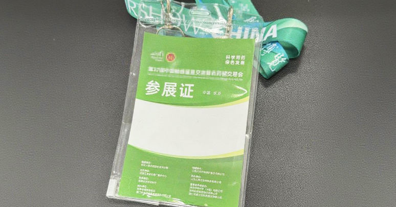 热敏纸证件