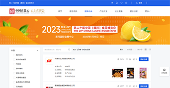 中国 (漯河) 食品博览会