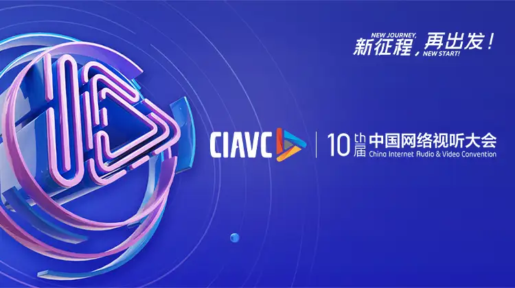 共赴十年之约，与31携手见证万人盛会空前壮观