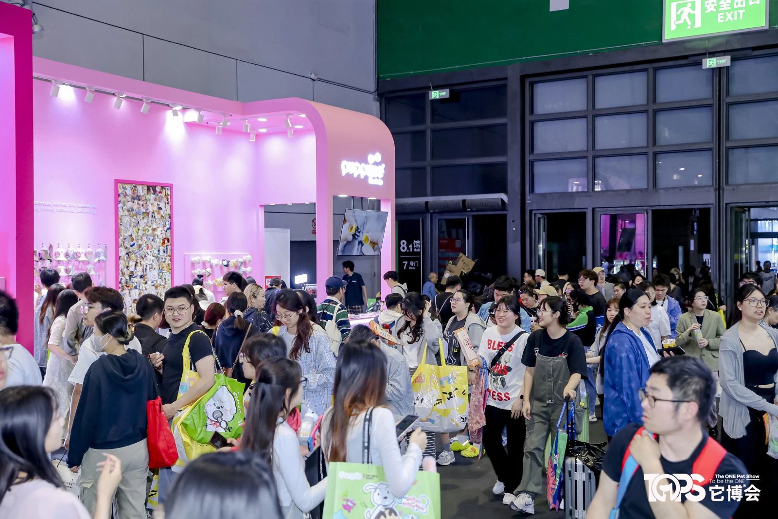 第五届它博会