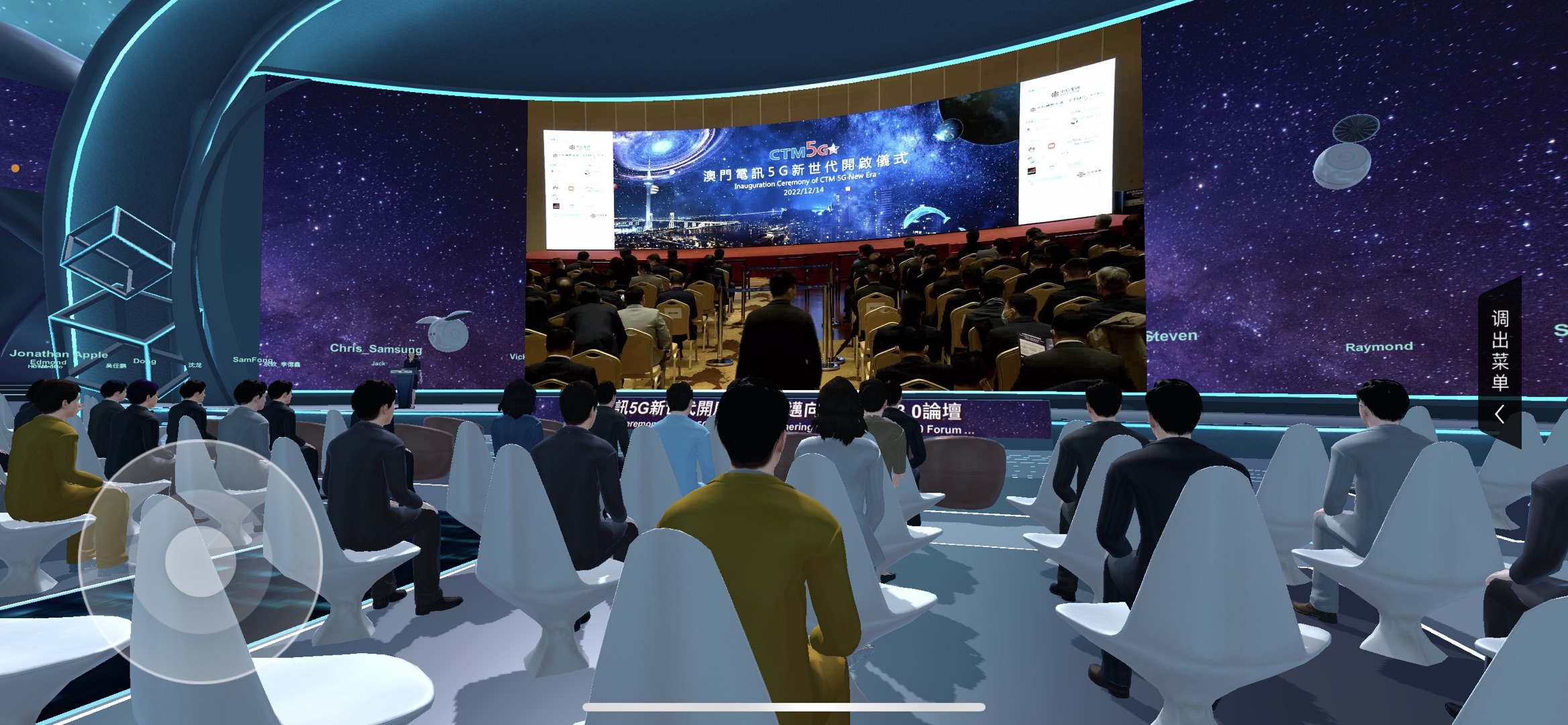 虚拟会场.jpg