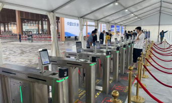交易会