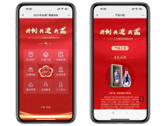 2023汾酒座谈会