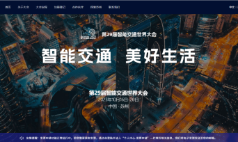 国际学术会