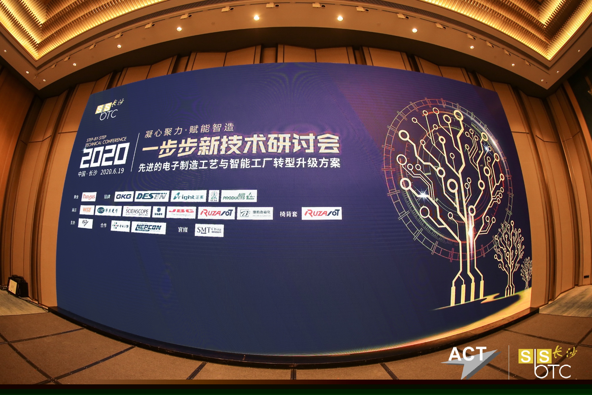 sbstc一步步新技术研讨会.jpg