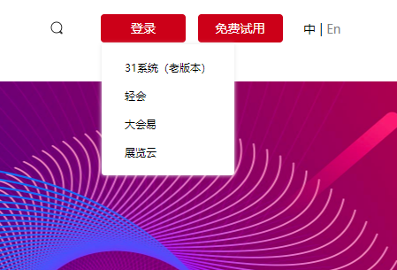 31登录入口调整通知.png