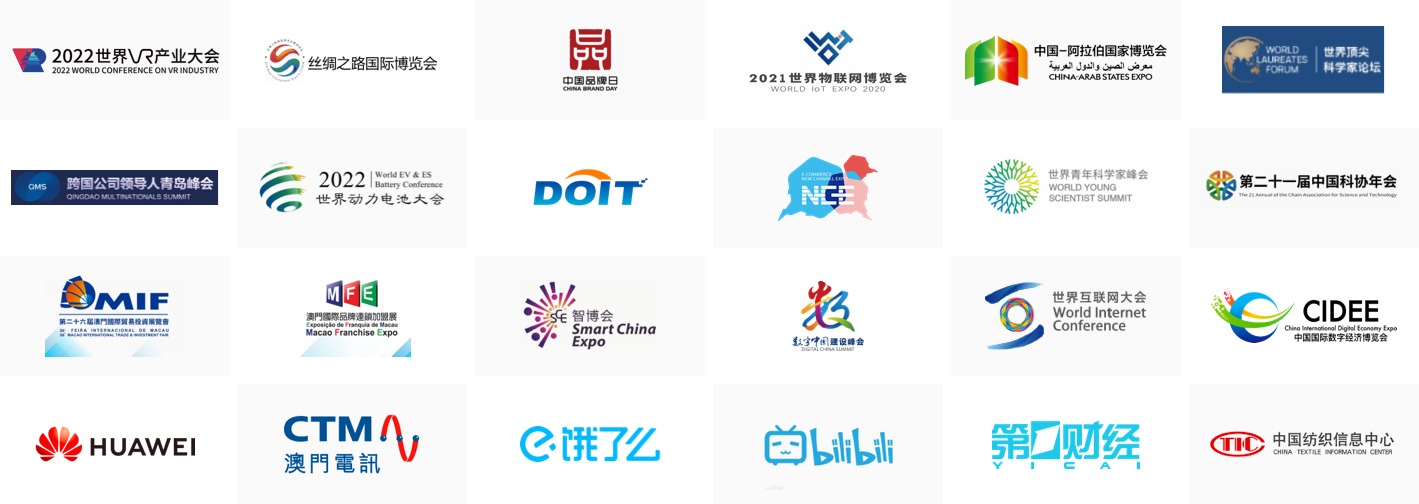 数字服务客户案例logo