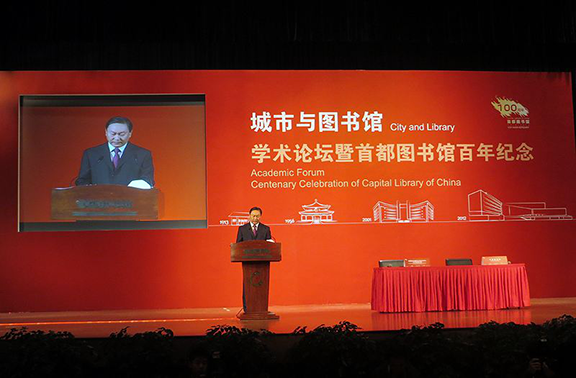 复旦大学图书馆百年馆庆