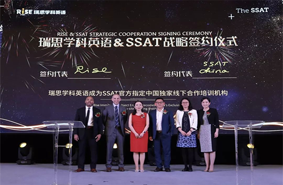 瑞思学科英语&ssat