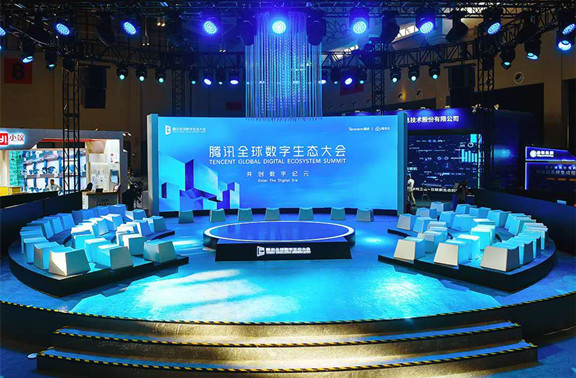 2019腾讯全球数字生态大会