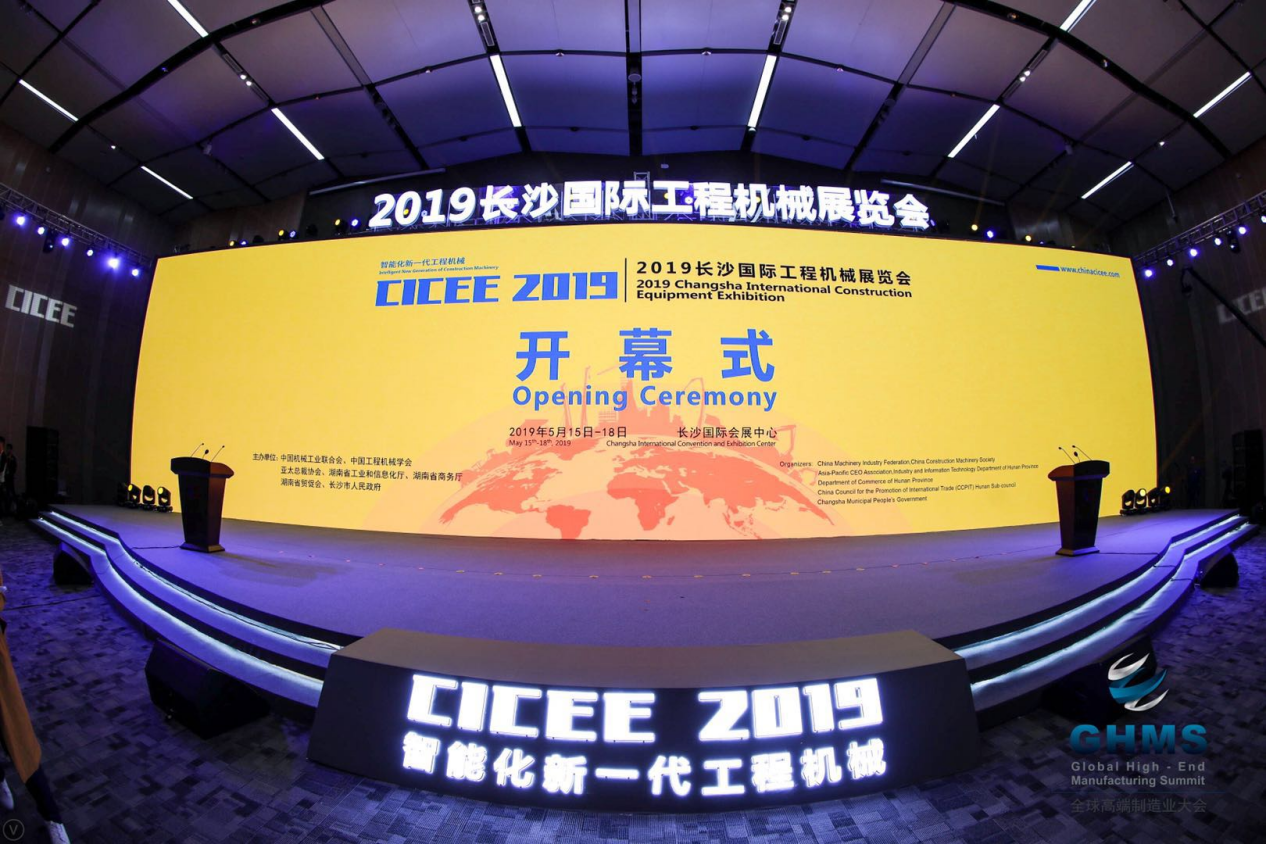 2019长沙国际工程机械展览会