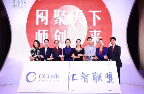 沪江网cctalk网师一周年庆典