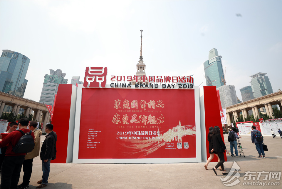 中国品牌发展论坛国际论坛