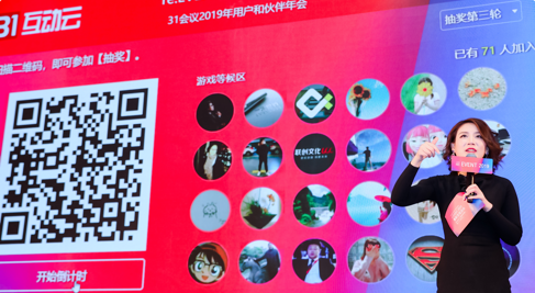 摇一摇抽奖