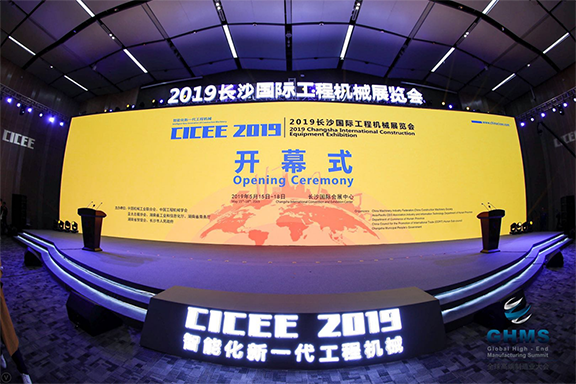 2019长沙国际工程机械展览会